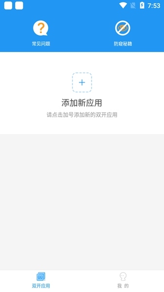 冷颜双开框架 最新版