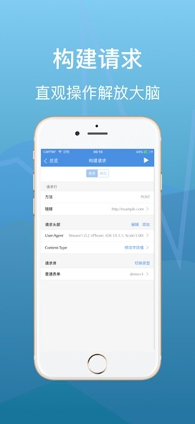 stream抓包 中文免费版