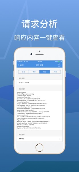 stream抓包 中文免费版