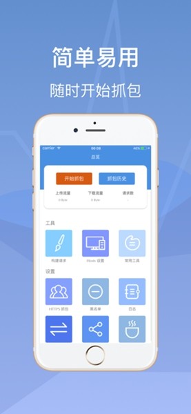 stream抓包 中文免费版