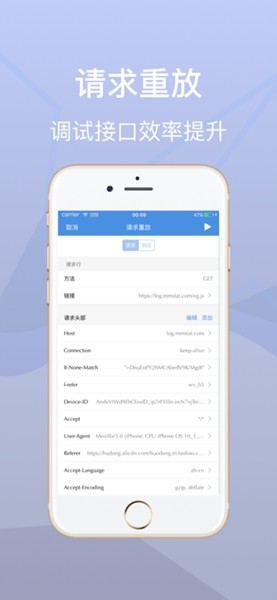 stream抓包 中文免费版