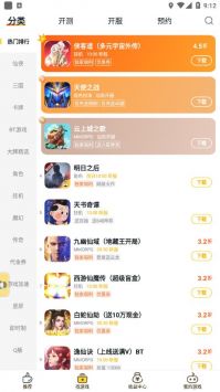 游戏fan手游折扣平台