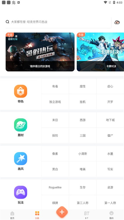 骑士助手 7.4.9最新版