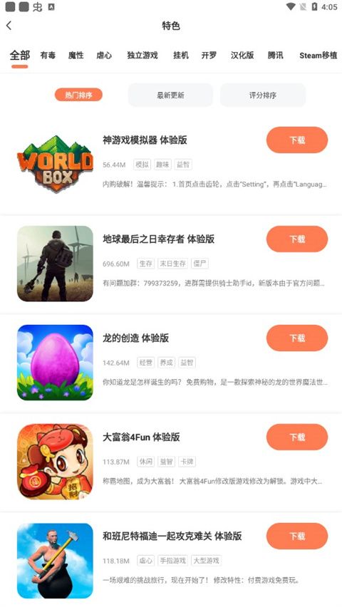 骑士助手 7.4.9最新版