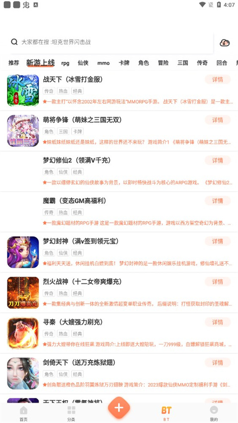 骑士助手 7.4.9最新版