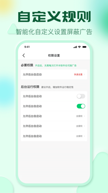 李跳跳 2025年最新广告规则