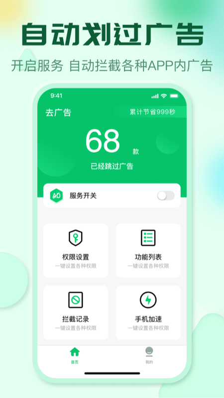 李跳跳 2025年最新广告规则