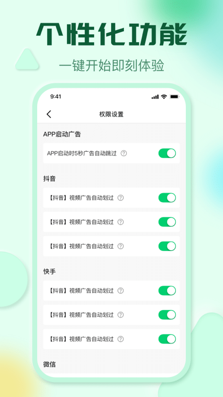 李跳跳 2025年最新广告规则