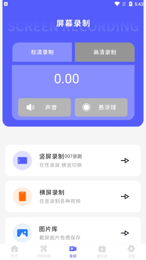 星辰壁纸 最新版