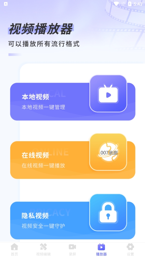 星辰壁纸 最新版