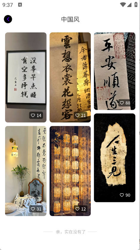 米妮桌面 高清手机壁纸