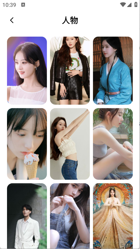 艾音壁纸 免费版