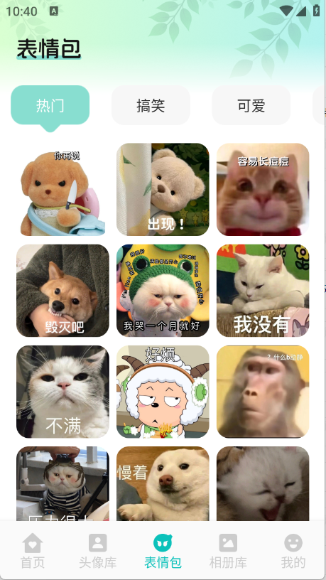 艾音壁纸 免费版