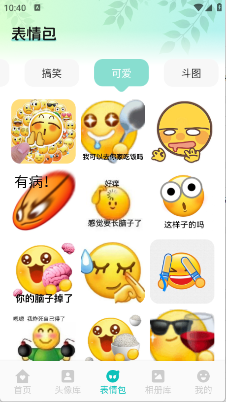 艾音壁纸 免费版