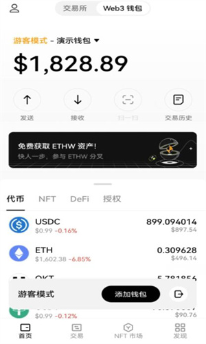 欧易交易平台最新下载｜OXEK全球通用版｜ouyi交易平台v6.1.28