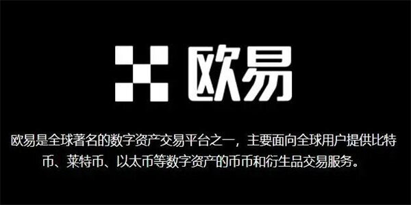 比特币okex交易平台怎么 欧意okcoin中文官网正版-第3张图片-欧意下载