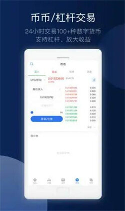 中本聪ouyi交易所最新 okx中本聪交易所苹果版-第4张图片-欧意下载