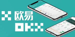 欧意OKX官方最新入口 欧意OKX交易所链接