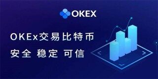 中本聪ouyi交易所最新 okx中本聪交易所苹果版