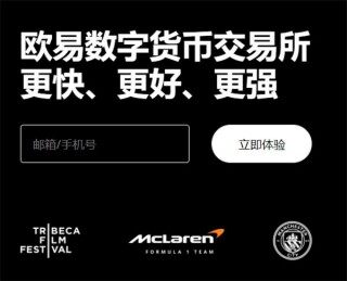 欧意(v6.1.14)_欧意官网app交易所
