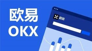 易欧货币交易所V4.1.23_欧意易 安卓