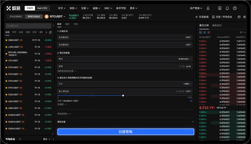 欧意交易所官方功能介绍_oe交易app官网版链接v3.0.48-第1张图片-欧意下载