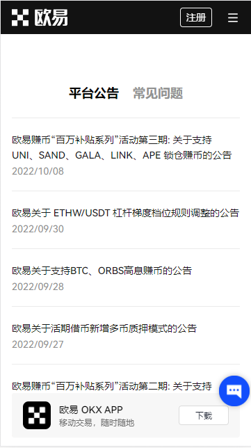 易欧数字货币比特币appV4.052_欧意易易狗狗币交易app-第2张图片-欧意下载