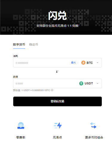 易欧数字货币比特币appV4.052_欧意易易狗狗币交易app-第3张图片-欧意下载