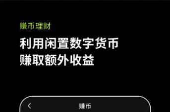 okx欧意易易交易所app-第4张图片-欧意下载