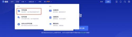如何购买以太坊？欧意易易购买以太坊全流程图解-第9张图片-欧意下载