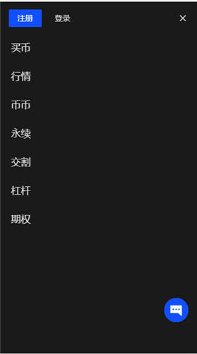 欧意易交易平台官方功能介绍_oapp最新版地址v4.1.40-第2张图片-欧意下载