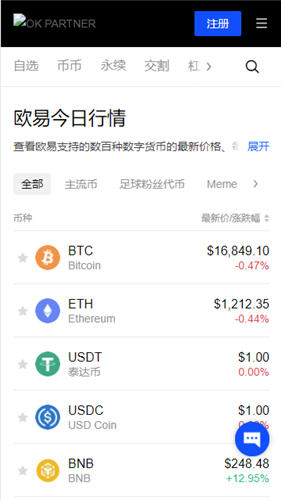 芝麻交易平台交易平台官方v4.079_易欧app最新版移动端链接-第2张图片-欧意下载