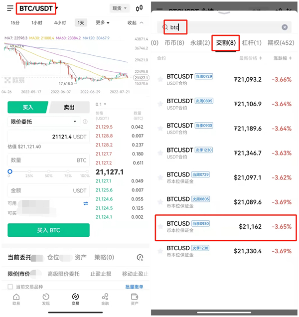 欧意比特币交易平台 BTC交易平台OKB-第11张图片-欧意下载