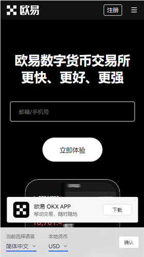 欧意交易所海外版_ok交易所2023v3.1.10-第1张图片-欧意下载