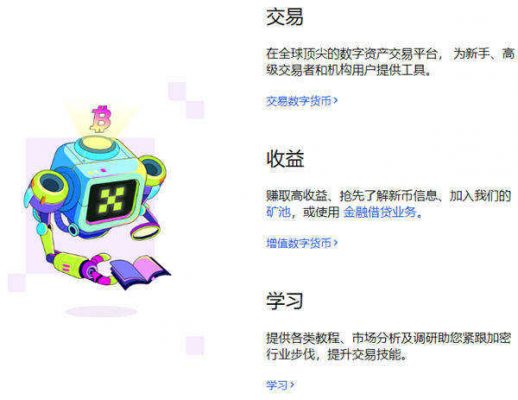 欧意APP交易所官网版 欧意交易所app官方-第3张图片-欧意下载