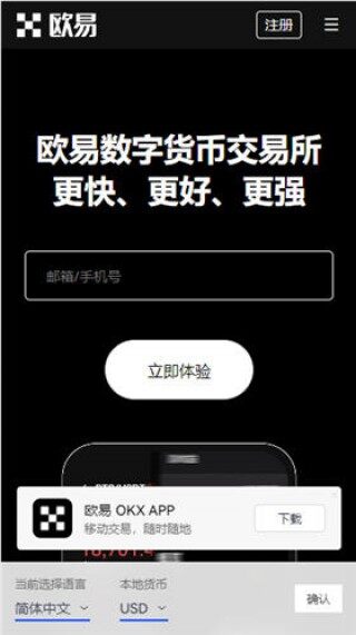 欧意交易所海外版_ok交易所2023v3.1.10