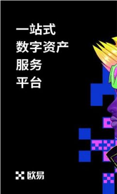 OK安卓6.1.54版本更新_欧意app软件-第3张图片-欧意下载