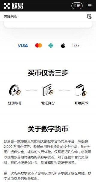 web3钱包app推荐欧意okx-欧意web3钱包v6.5.21中文版