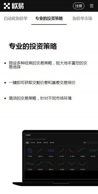 欧意交易所OKTC平台2023-欧意OKTC交易所6月内部版