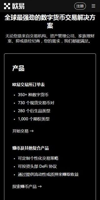 欧意交易所专业版v6.7.9最新-易欧专业比特币交易软件6月
