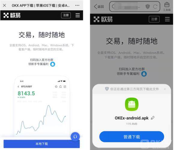 ouyi交易网站 官方ouyi交易中心app-第9张图片-欧意下载 ouyi交易网站 官方ouyi交易中心app-第9张图片-欧意下载