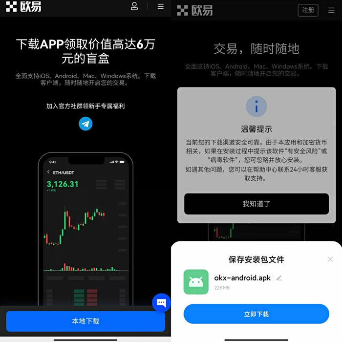 欧yiapp交易软件 欧yi交易合法吗?-第8张图片-欧意下载 欧yiapp交易软件 欧yi交易合法吗?-第8张图片-欧意下载