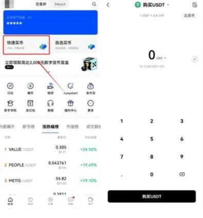 ouyi官方网站 ouyi交易平台app官网-第8张图片-欧意下载 ouyi官方网站 ouyi交易平台app官网-第8张图片-欧意下载