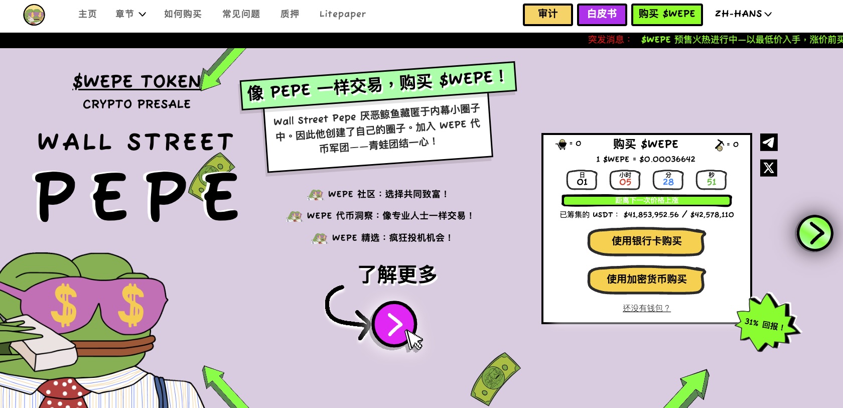 分析师预测：PEPE迷因币将狂涨2500%，掀起青蛙货币热潮