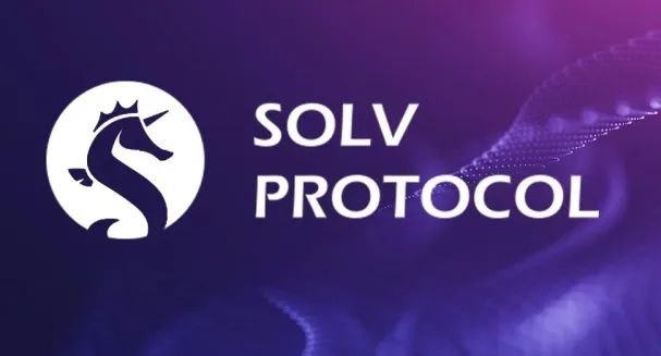 binance新增上线：SolvProtocol（SOLV）正式亮相