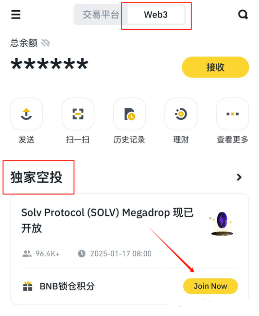 binanceMegadropSOLV空投史诗级干货教程！