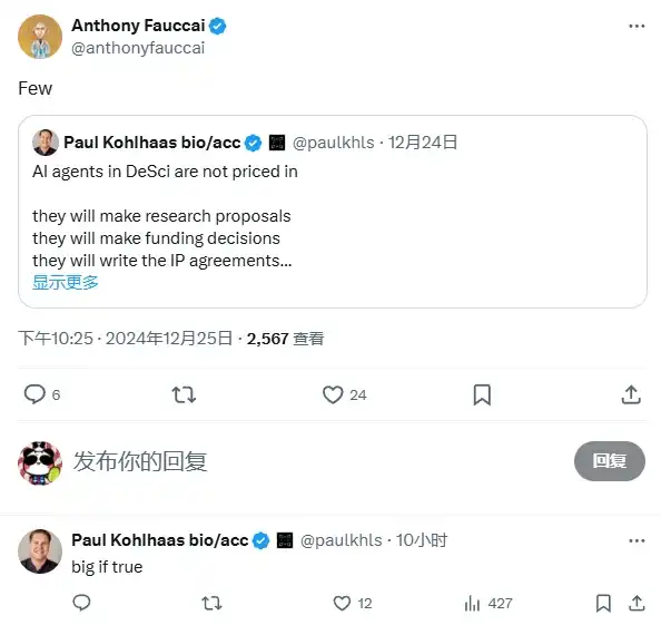 BIO空投来袭！URO和RIF持有者喜提福利，DeSci春天或将到来？