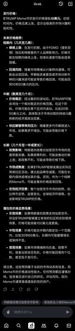 川普创历史：首位发行个人形象数字币的美国总统！