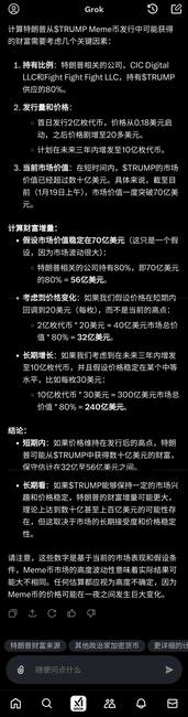 川普创历史：首位发行个人形象数字币的美国总统！