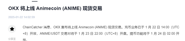binance等五大交易所齐推新币ANIME：背景揭秘与亮点解析